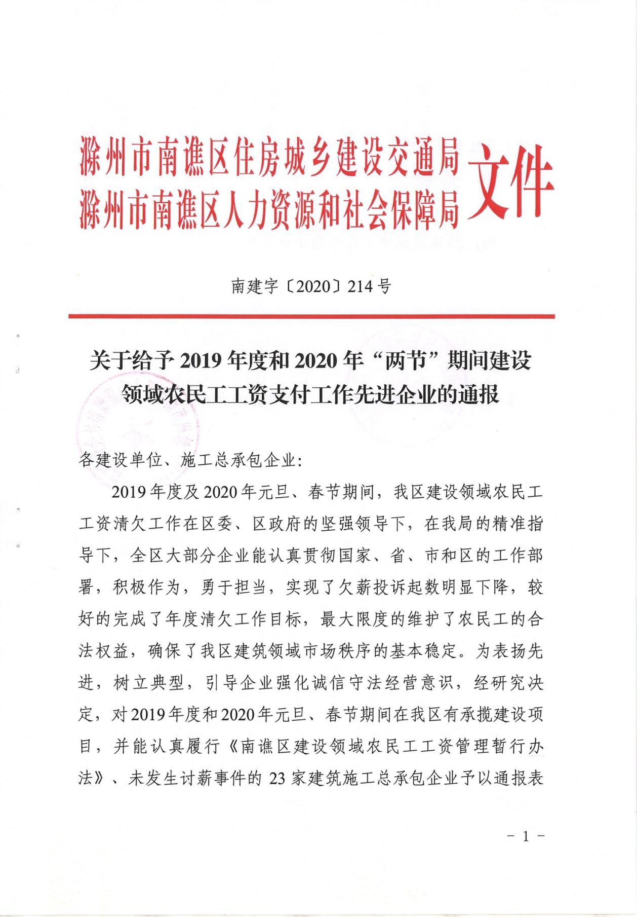 2019��2020���ũ�񹤹���֧���Ƚ���ҵͨ��