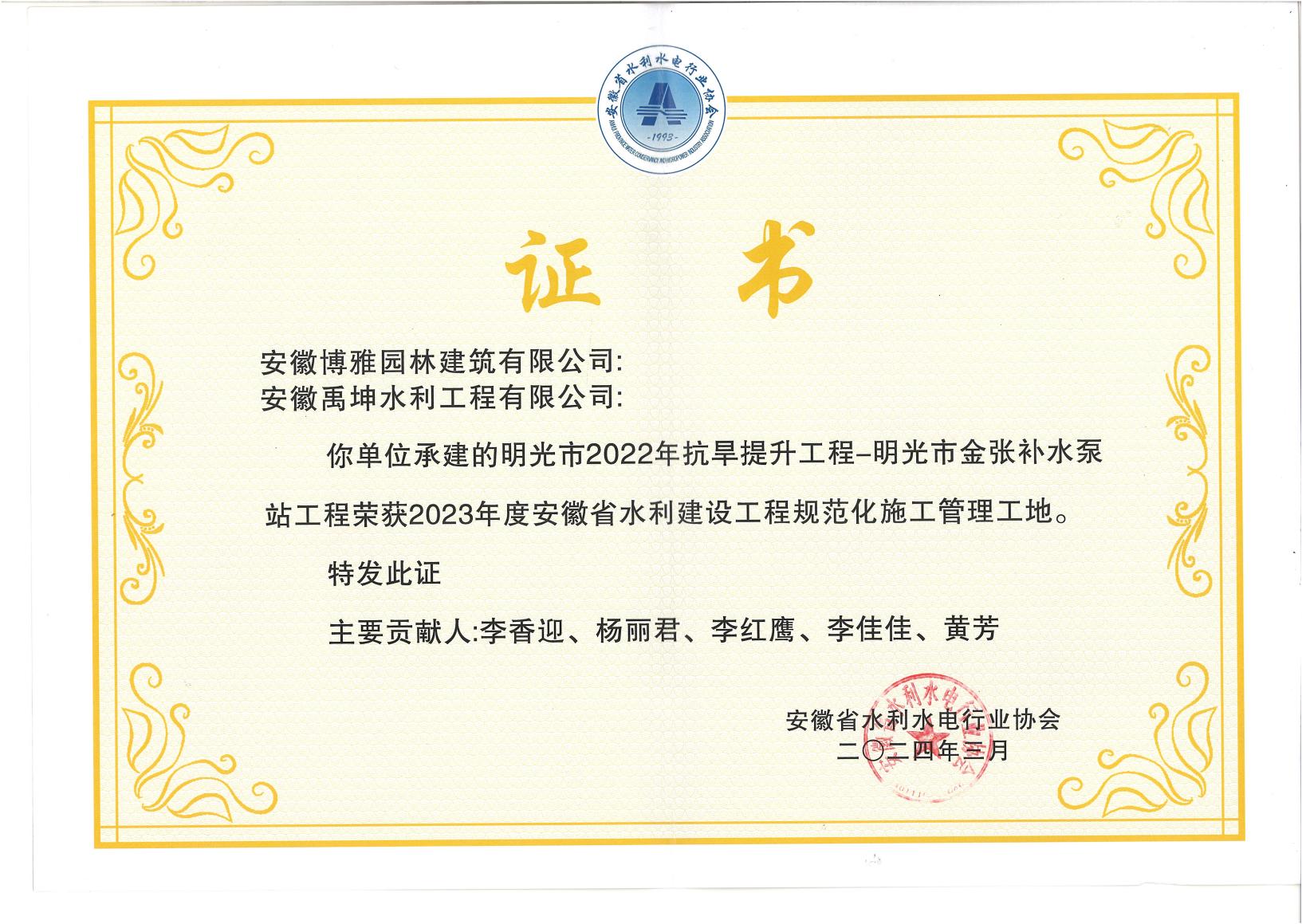 ����ʡˮ�����蹤�̹淶��ʩ����������
